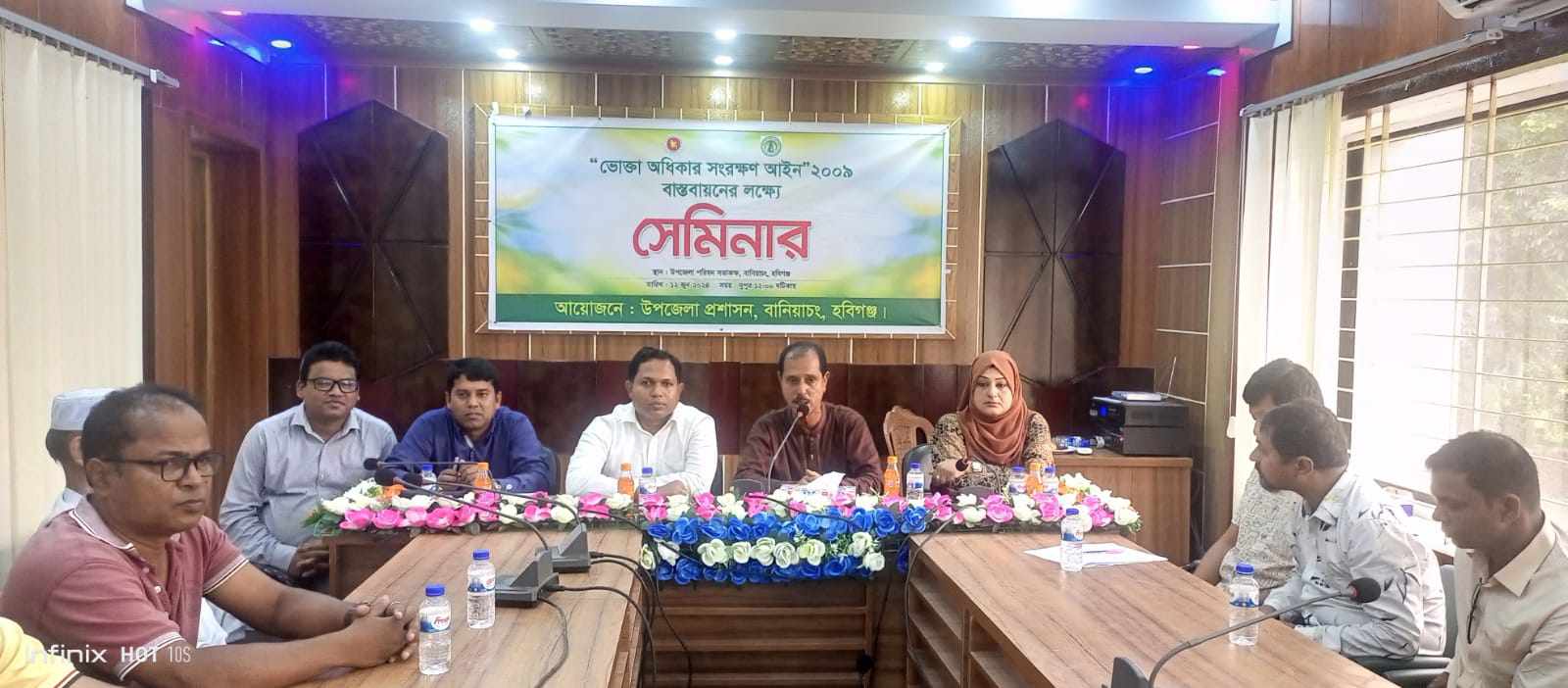 বানিয়াচংয়ে ভোক্তা অধিকার সংরক্ষণ আইন বাস্তবায়নে সেমিনার
