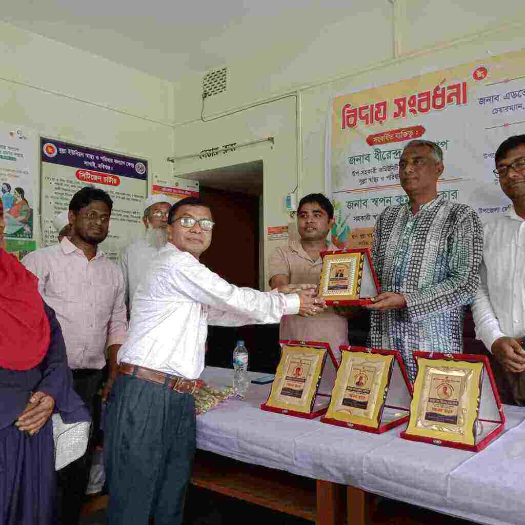 লাখাইয়ে স্বাস্থ্য ও পরিবার পরিকল্পনা বিভাগের ২ কর্মকর্তার বিদায় সংবর্ধনা