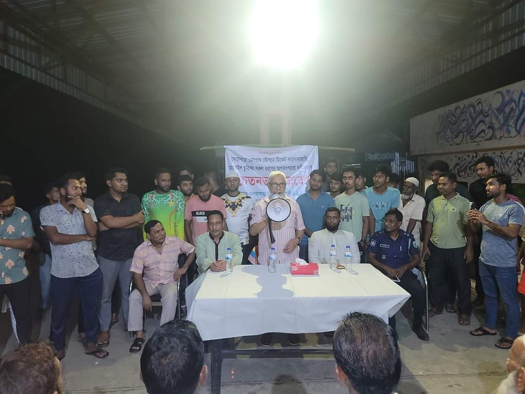 মাধবপুরে অপতৎপরতা দূরীকরণে সচেতনতা সমাবেশ অনুষ্ঠিত