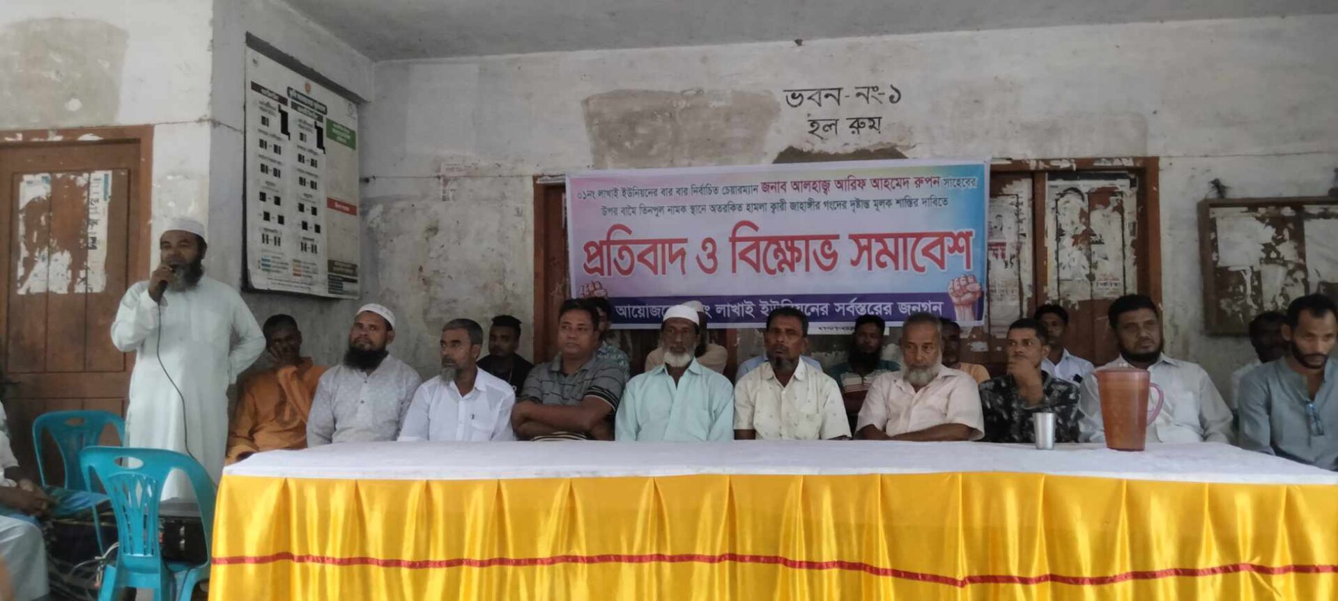 লাখাইয়ে ইউপি চেয়ারম্যান ও যুবদল নেতার উপর হামলার প্রতিবাদে বিক্ষোভ সমাবেশ