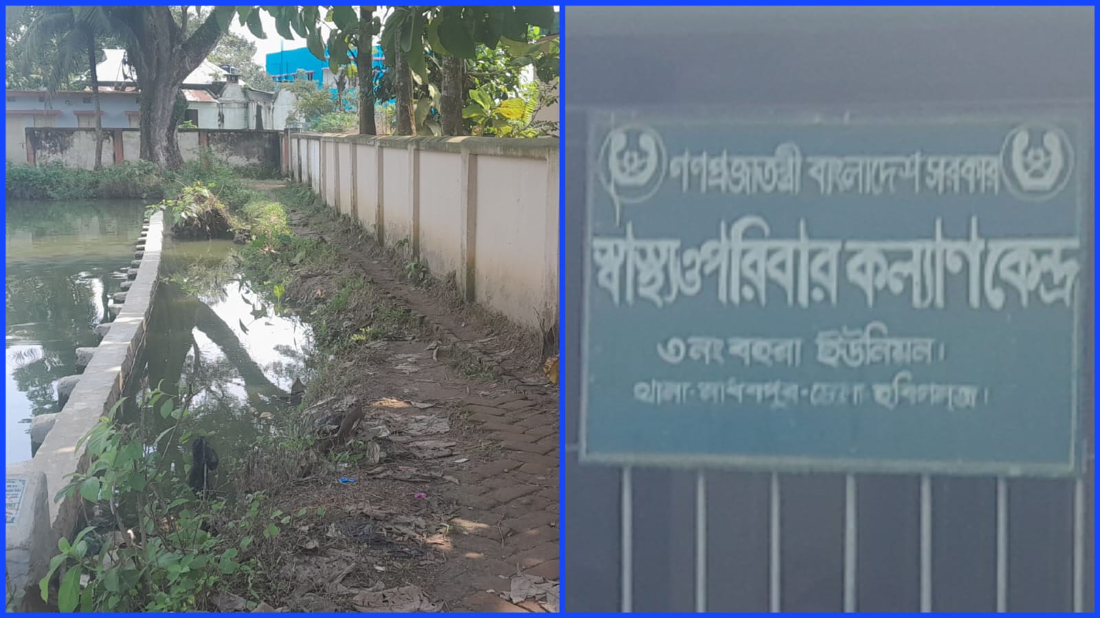 মাধবপুর বহরা স্বাস্থ্য কেন্দ্রের রাস্তার বেহাল দশা ; দুর্ঘটনায় পতিত গর্ভবতী নারীরা