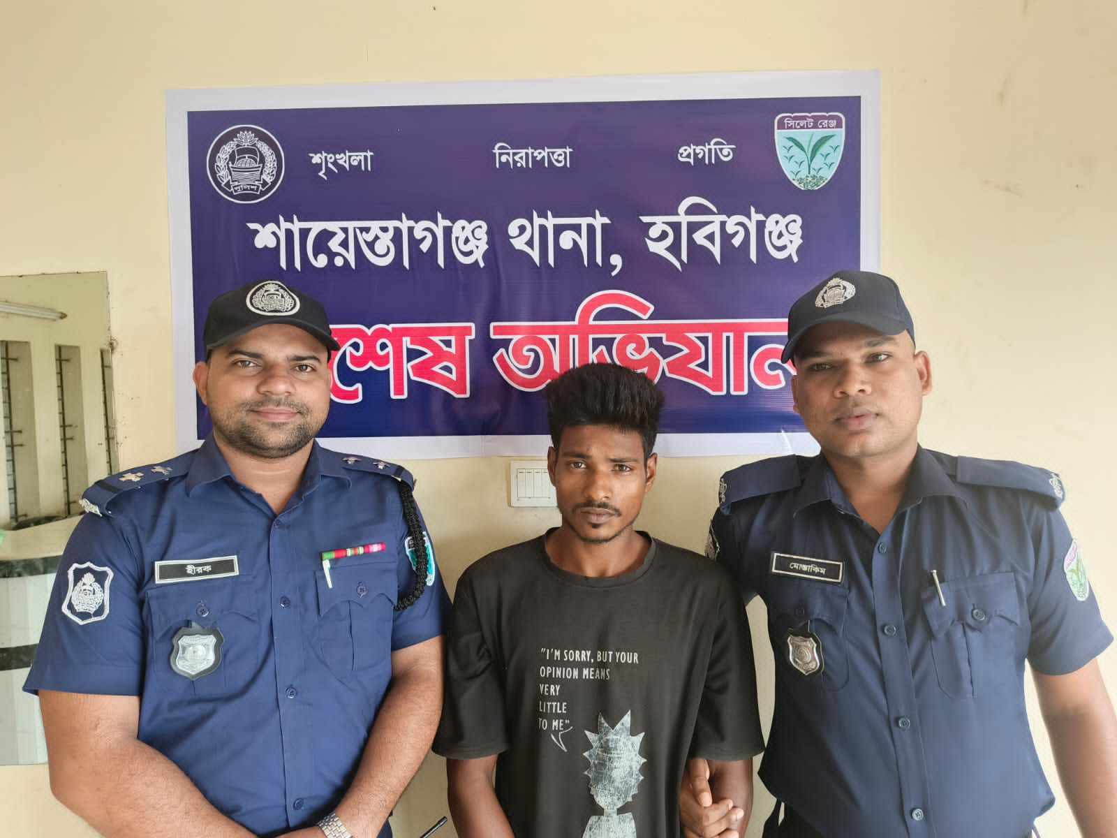শায়েস্তাগঞ্জে শিশু ধর্ষন মামলার আসামী গ্রেফতার