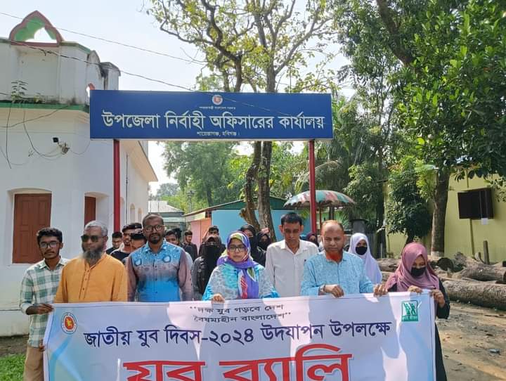শায়েস্তাগঞ্জে জাতীয় যুব দিবস পালিত