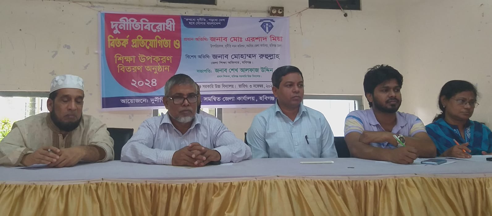 বিতর্ক প্রতিযোগিতায় হবিগঞ্জ সরকারি উচ্চ বিদ্যালয় চ্যাম্পিয়ন