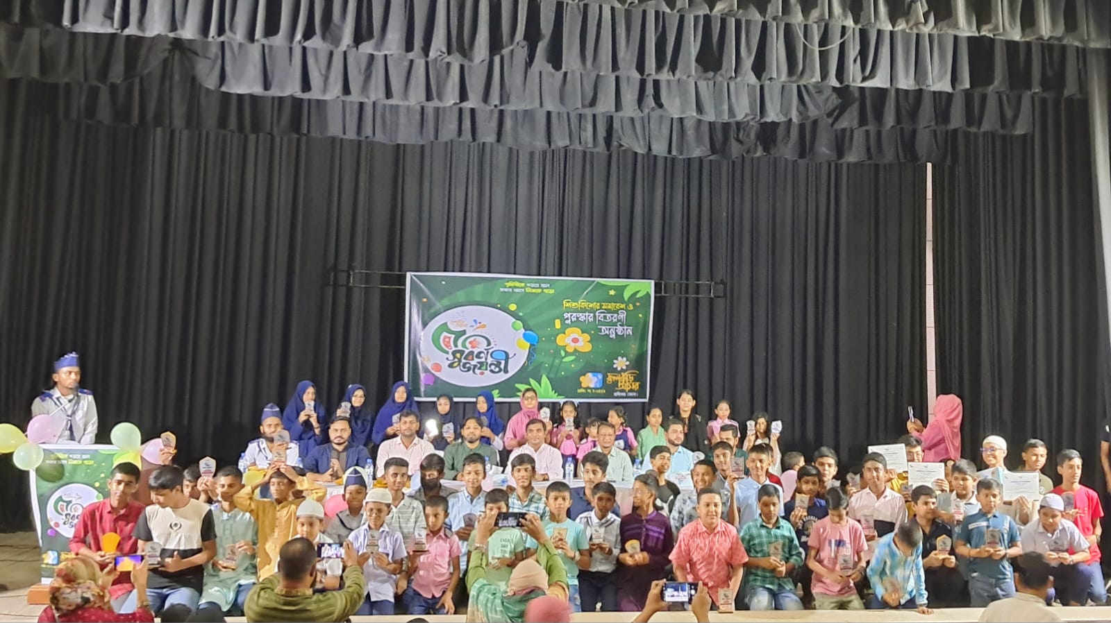 ‘ফুলকুঁড়ি আসর’ এর সুবর্ণজয়ন্তী উদযাপন