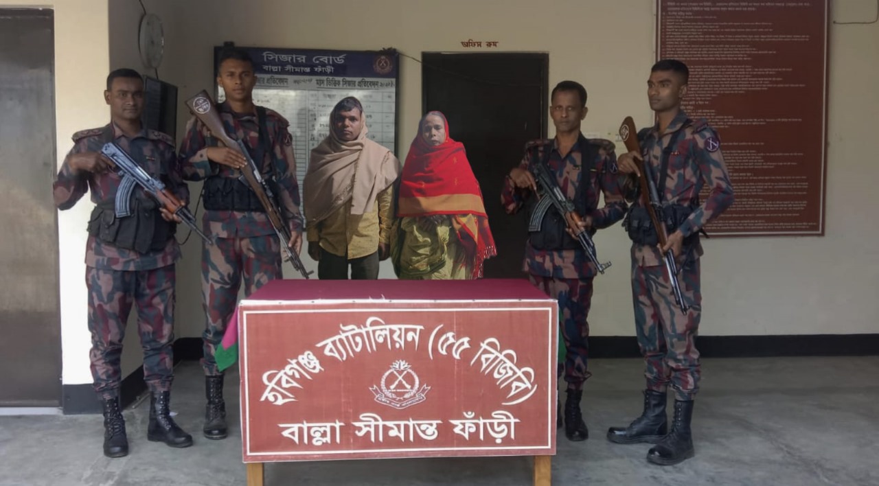 হবিগঞ্জর বাল্লা সীমান্তে ভারতে অনুপ্রবেশের চেষ্টাকালে মা-ছেলেকে আটক করেছে বিজিবি