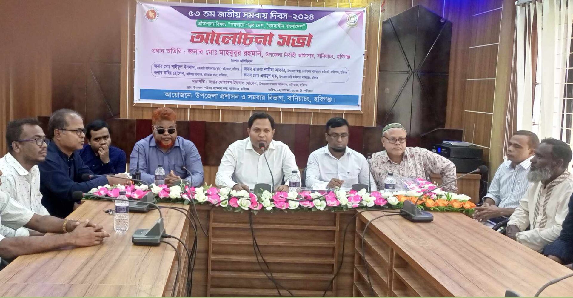 বানিয়াচংয়ে জাতীয় সমবায় দিবস উদযাপন