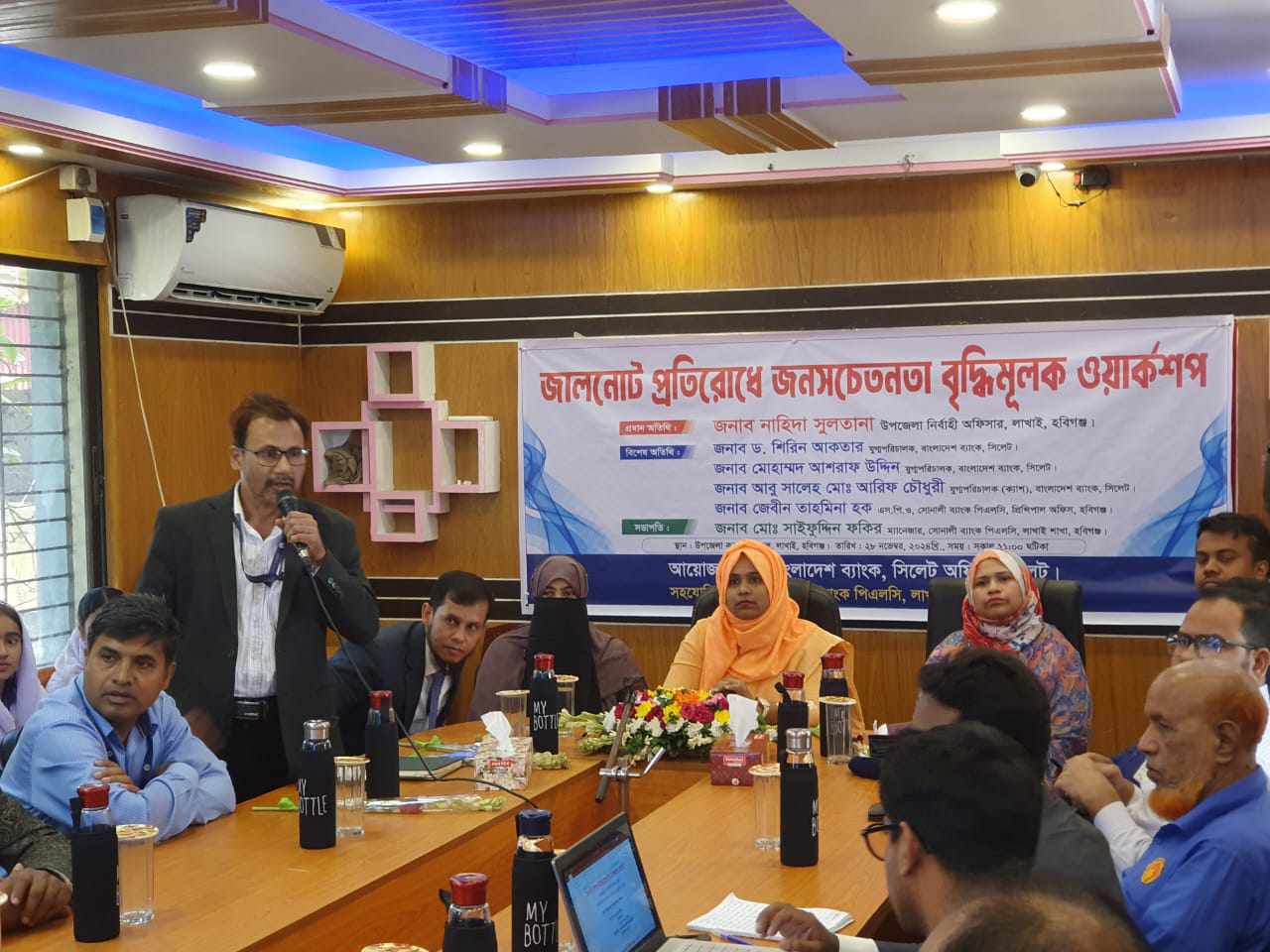 জালনোট প্রতিরোধে লাখাইয়ে সচেতনতা মূলক কর্মশালা অনুষ্ঠিত