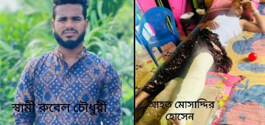 লাখাইয়ে স্ত্রী কর্তৃক তালাক অতঃপর হামলা