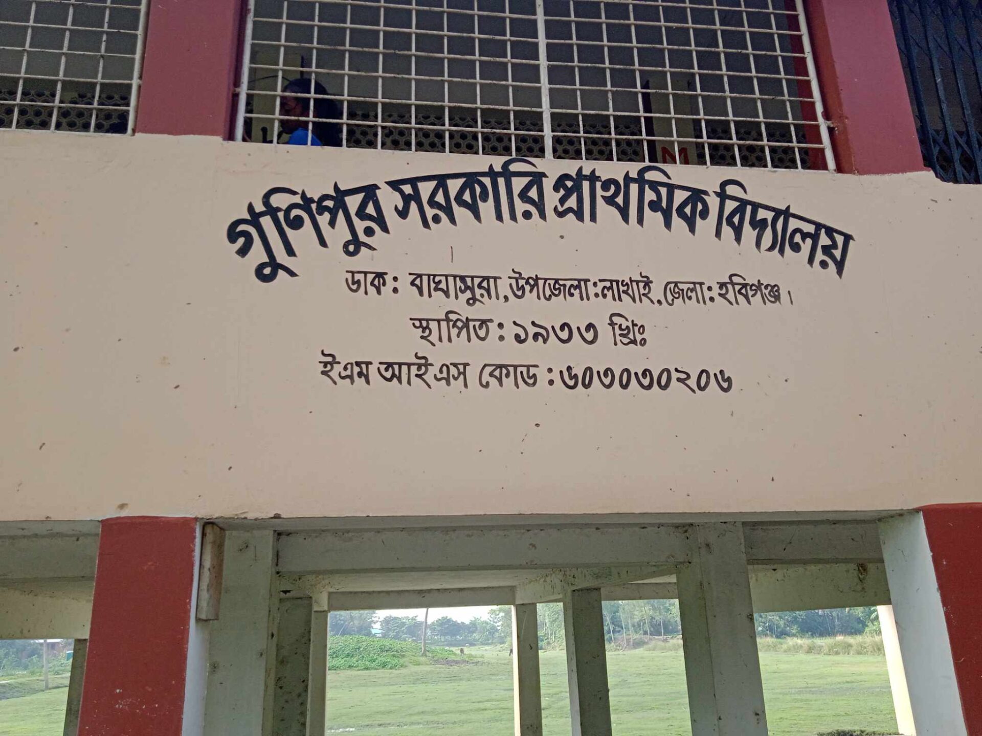 লাখাইয়ে সংঘর্ষের ফলে কমে গেছে এক স্কুলের শিক্ষার্থীদের উপস্থিতি