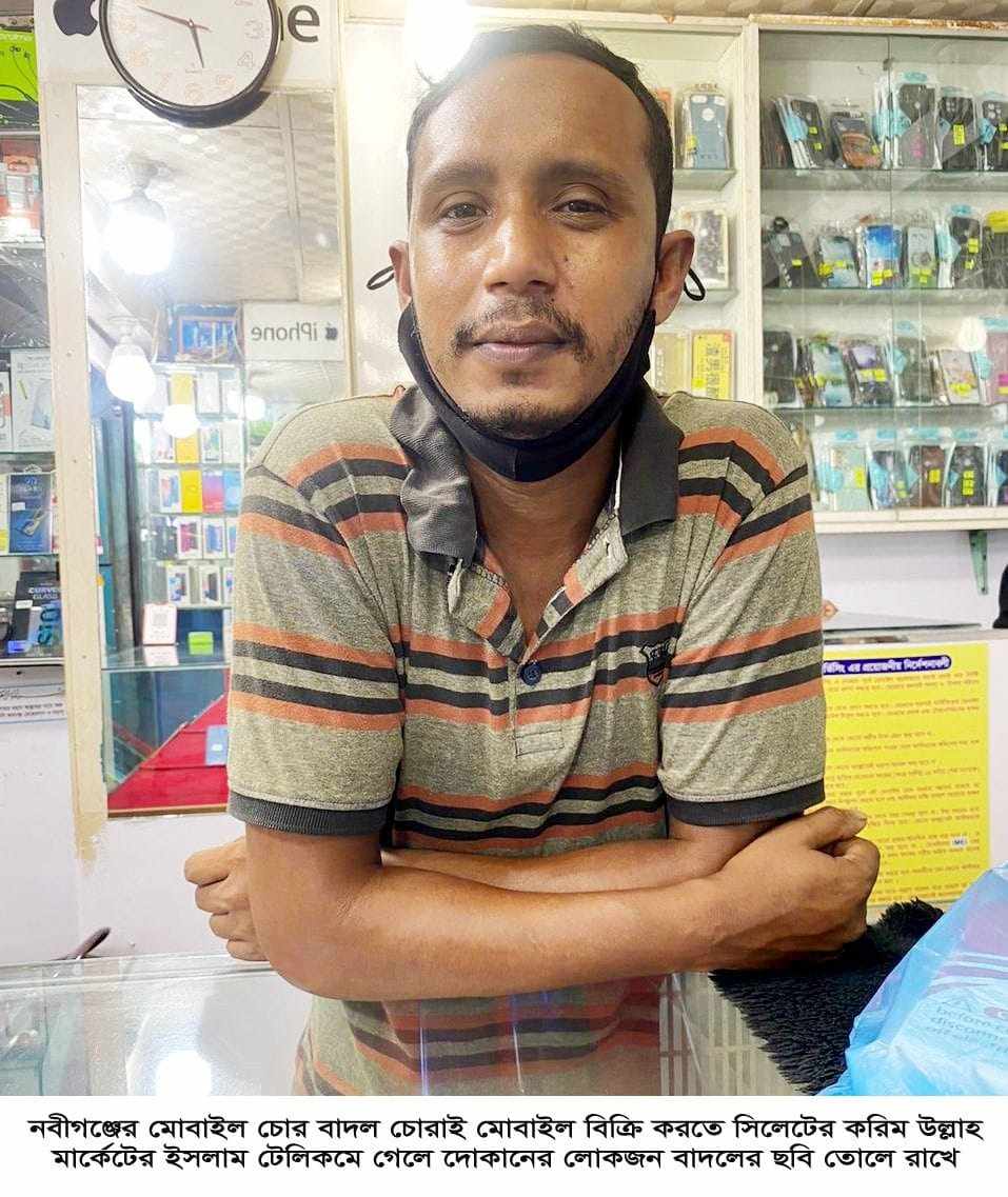 নবীগঞ্জে মোবাইল চুরির হিরিক ; চোর বাদল বাহিনীর যন্ত্রনায় অতিষ্ট লোকজন