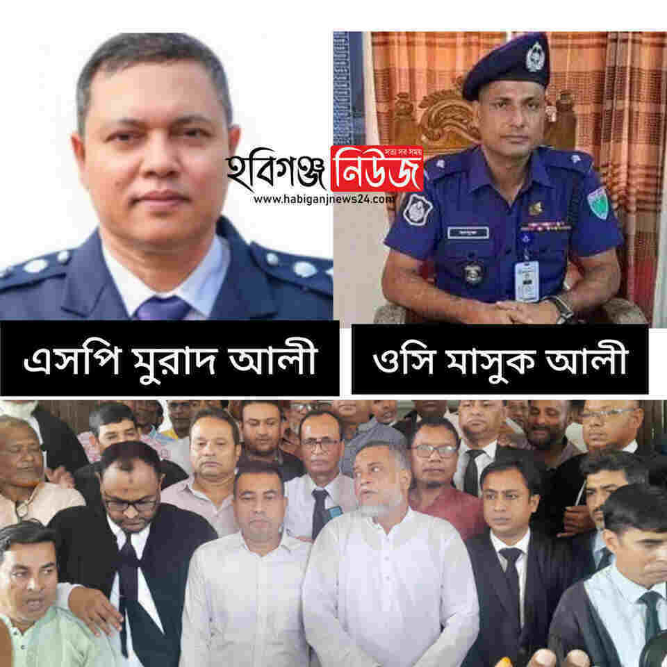 হবিগঞ্জে সাবেক এসপিসহ ৫৫ পুলিশের বিরুদ্ধে মামলা