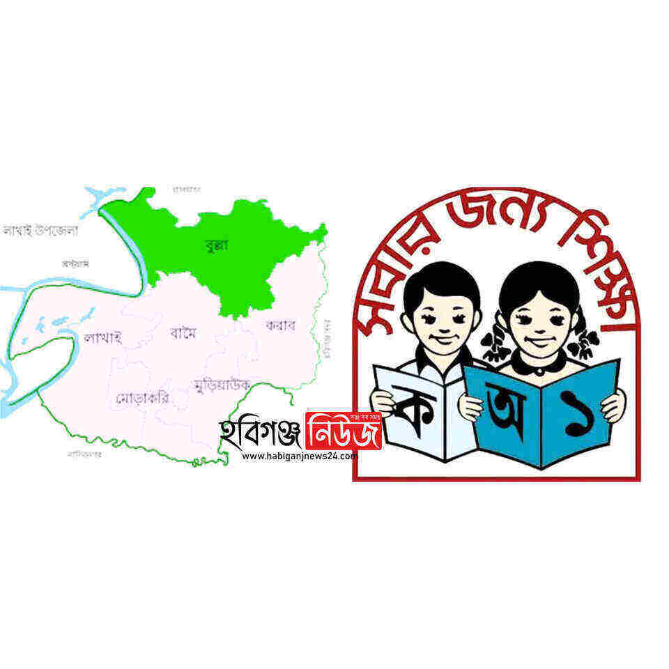 লাখাই উপজেলায় অক্টোবরের বেতন হয়নি কোনো প্রাইমারি স্কুল শিক্ষকদের