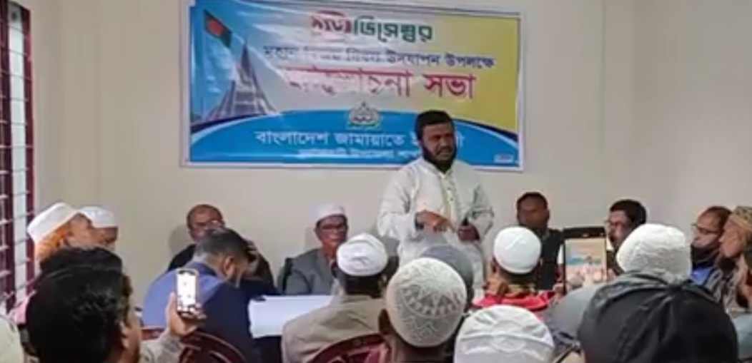 চুনারুঘাট জামায়াতে ইসলামীর বিজয় দিবস পালন