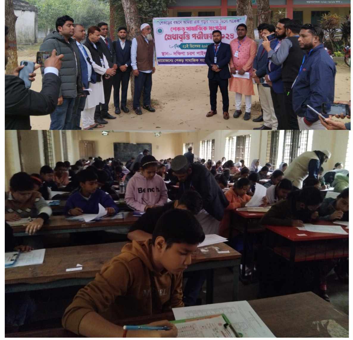 চুনারুঘাট শেকড় সামাজিক সংগঠনের মেধাবৃক্তি পরিক্ষা সম্পন্ন