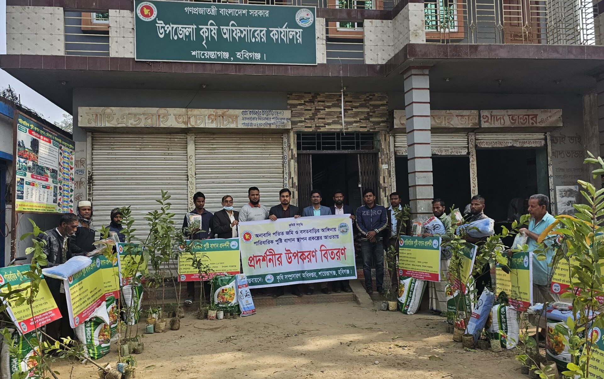 শায়েস্তাগঞ্জে ৫৩ জন কৃষকের মাঝে উপকরণ বিতরণ