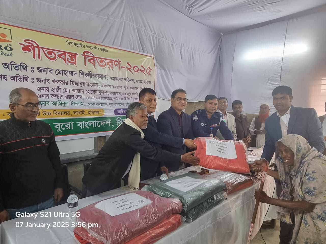 লাখাইয়ে বুরো বাংলাদেশের আয়োজনে শীতবস্ত্র বিতরণ