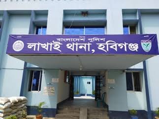 লাখাইয়ে আওয়ামী লীগের নেতারা স্বজনগ্রাম পুলিশ তদন্ত কেন্দ্রে গিয়ে পুলিশকে হুমকি!