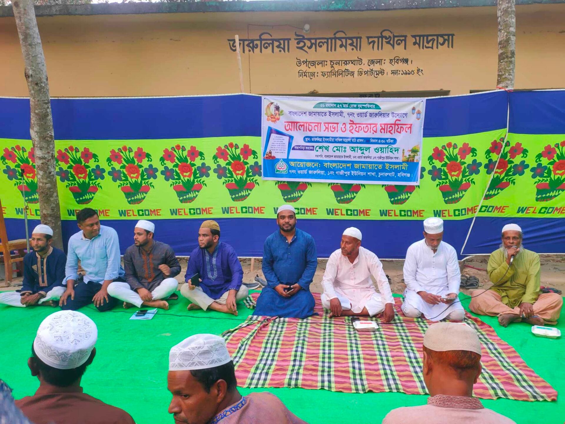 চুনারুঘাট গাজিপুর ইউনিয়ন জামায়াতের দোয়া ও ইফতার মাহফিল অনুষ্ঠিত