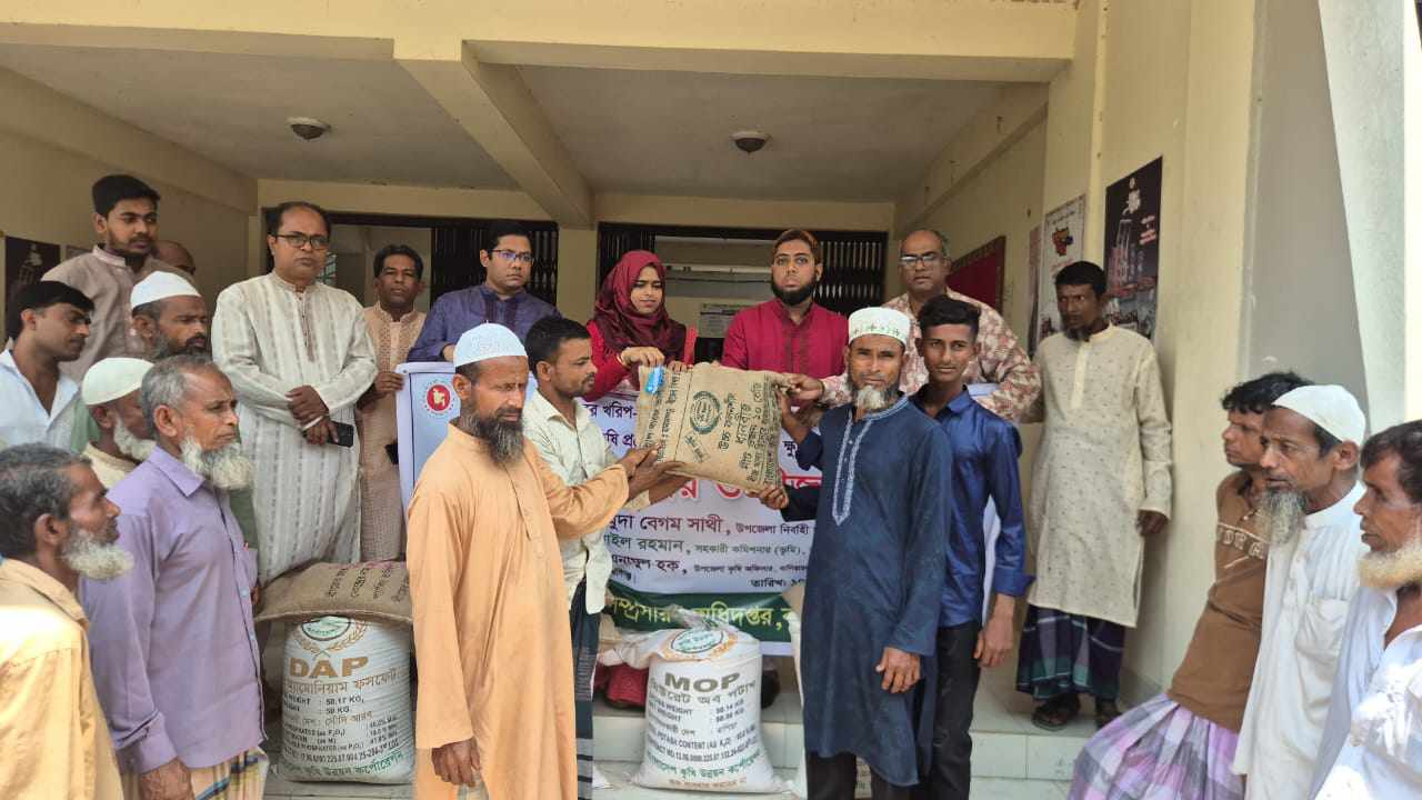 বানিয়াচংয়ে কৃষকের মাঝে বিনামূল্যে সার ও বীজ বিতরণ