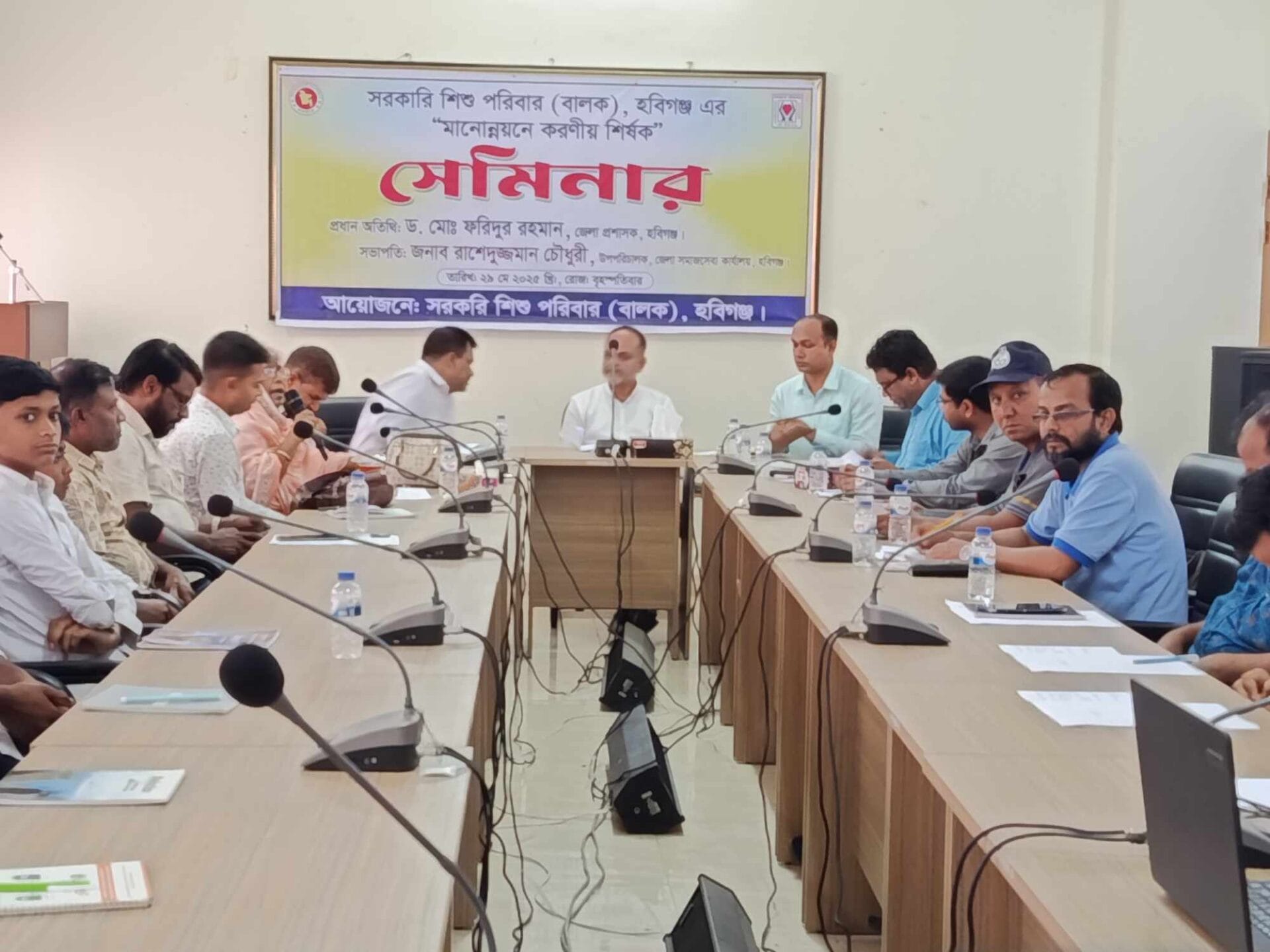 হবিগঞ্জে সরকারী শিশু পরিবার ( বালক) এর মানোন্নয়নে করণীয় শীর্ষক সেমিনার অনুষ্ঠিত