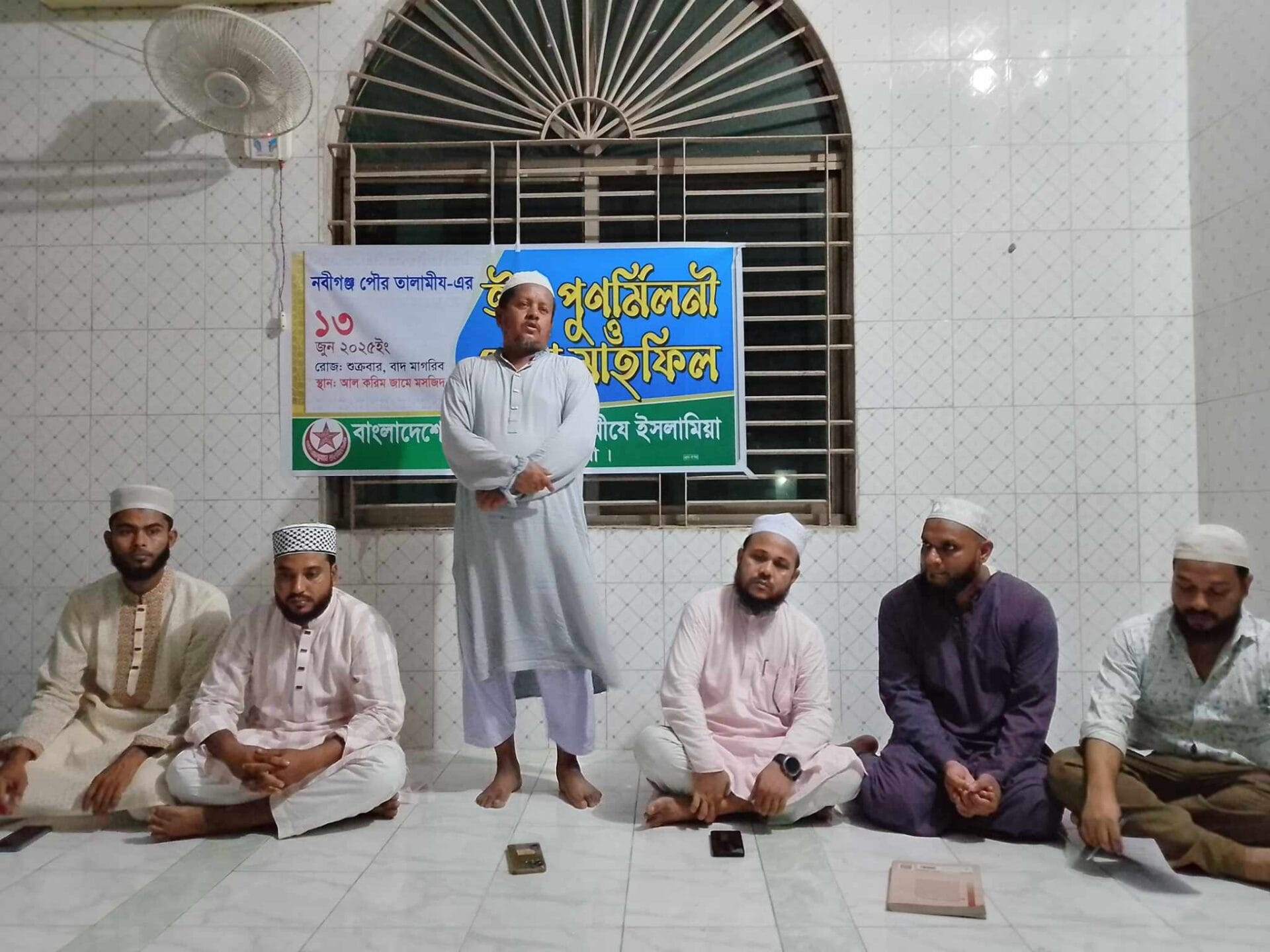 নবীগঞ্জ পৌর তালামীযে ইসলামীয়ার উদ্যেগে ঈদ পূর্নমিলনী ও দোয়া মাহফিল অনুষ্ঠিত