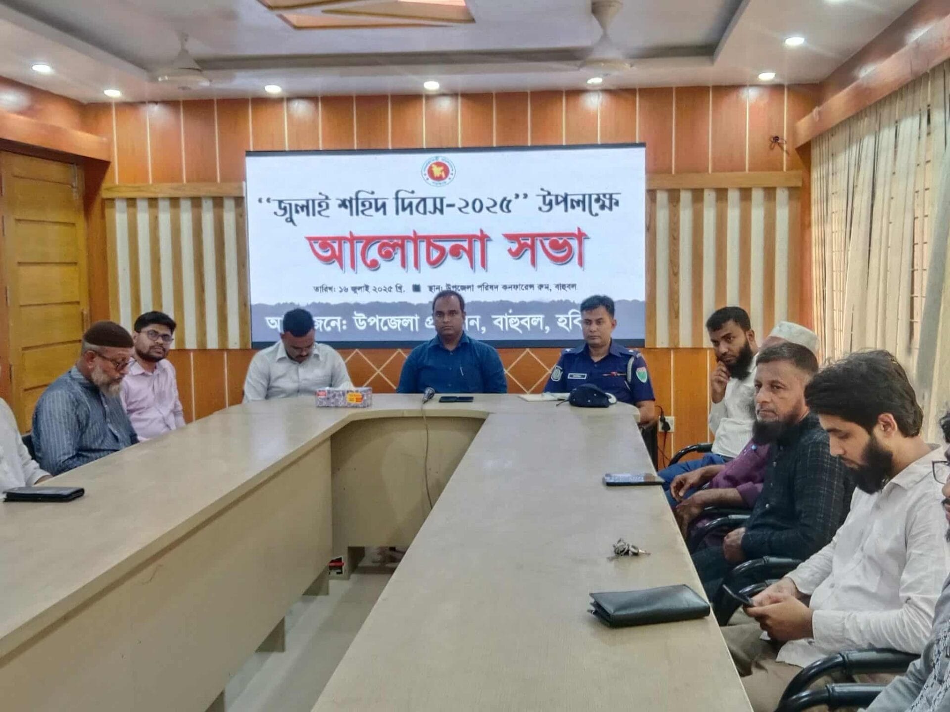 বাহুবলে জুলাই শহীদ দিবস ২০২৫ পালন উপলক্ষে আলোচনা সভা অনুষ্ঠিত