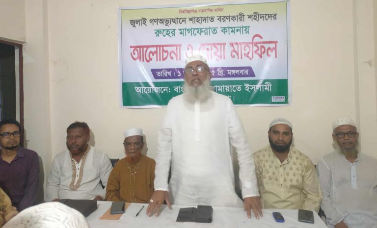 চুনারুঘাটে জুলাই বিপ্লবের শহীদদের স্মরণে জামায়াতের দোয়া ও আলোচনা সভা – Habiganj News