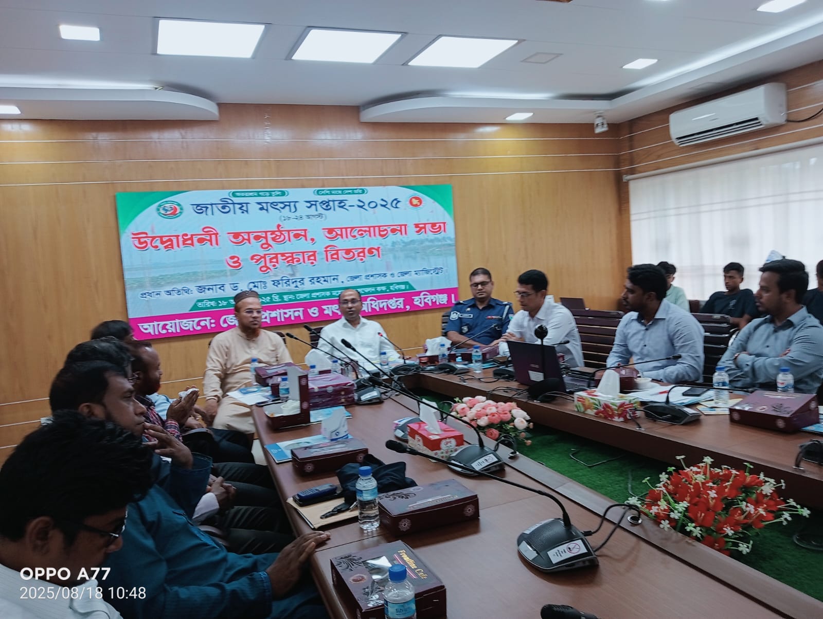 পোনামাছ অবমুক্তকরণ, বর্ণাঢ্য সড়ক র্যালি, আলোচনা সভা ও পুরস্কার বিতরণের মধ্য দিয়ে হবিগঞ্জে জাতীয় মৎস্য সপ্তাহ পালিত