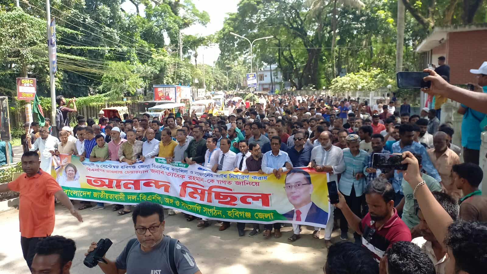 তারেক রহমানকে অভিনন্দন জানিয়ে হবিগঞ্জ জেলা বিএনপির আনন্দ মিছিল