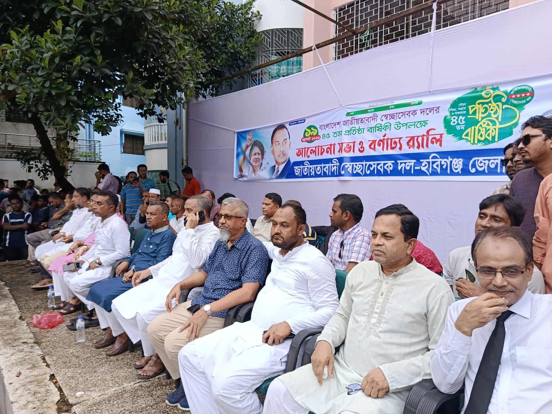 জাতীয়তাবাদী স্বেচ্ছাসেবক দলের ৪৫তম প্রতিষ্ঠাবার্ষিকী উপলক্ষে হবিগঞ্জে সমাবেশ ও বর্ণাঢ্য র্যালি