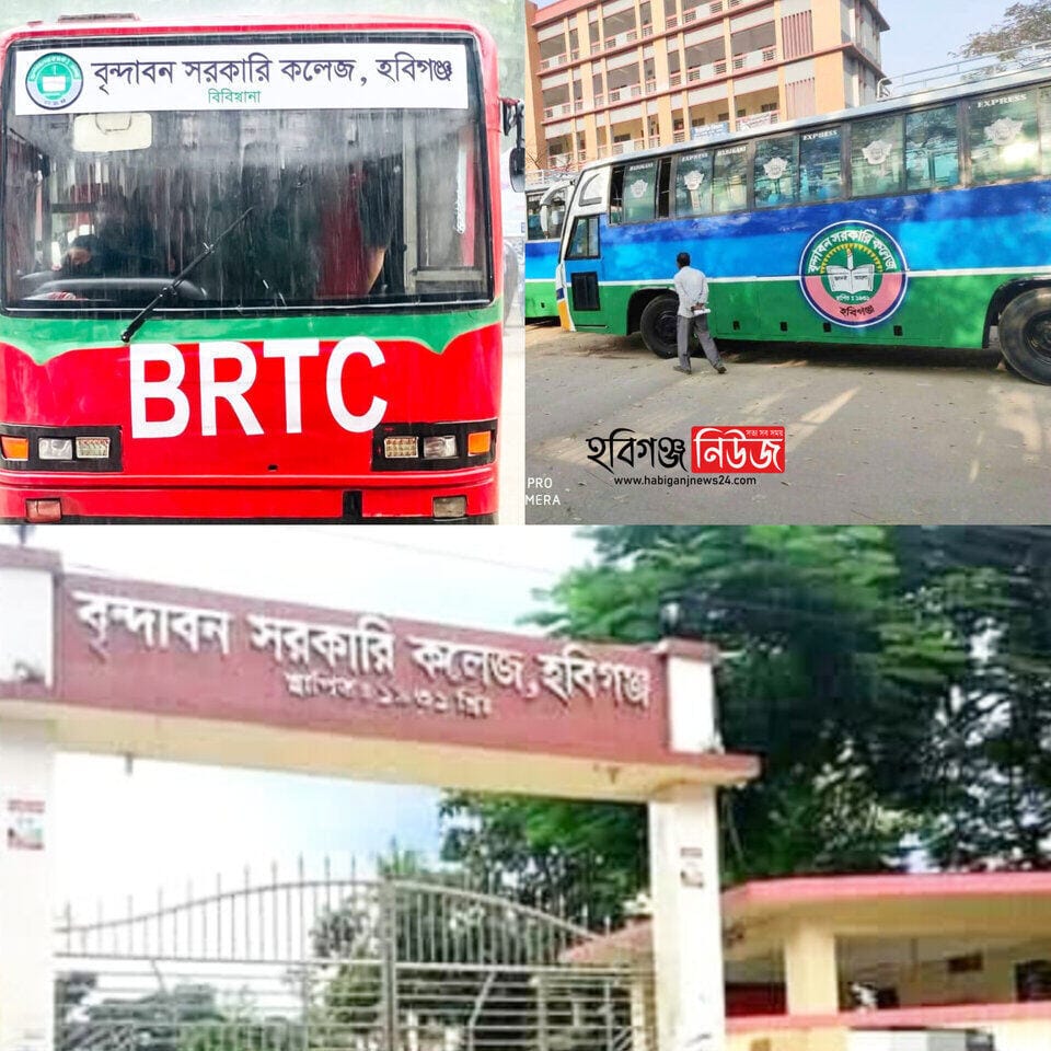 বৃন্দাবন সরকারি কলেজে বাস চলাচলের নতুন সময়সূচি ঘোষণা