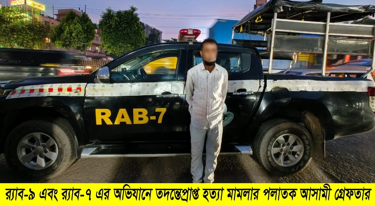 হবিগঞ্জে ভাতিজিকে কুপিয়ে হত্যা মামলায় চাচা রেনু মিয়া গ্রেফতার – Habiganj News