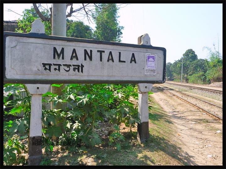 মনতলা রেলওয়ে স্টেশনে আন্তঃনগর ট্রেনের বিরতি দাবি