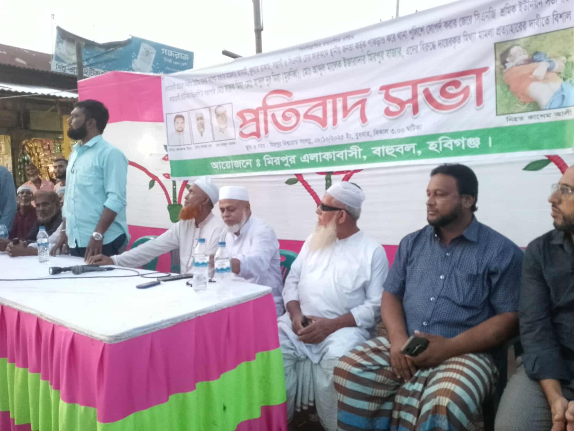 মিরপুরে প্রতিবাদ সভায় বক্তাদের হুশিয়ারী; হত্যা মামলার আসামি পক্ষের মামলা প্রত্যাহার না হলে মহাসড়ক অবরোধ