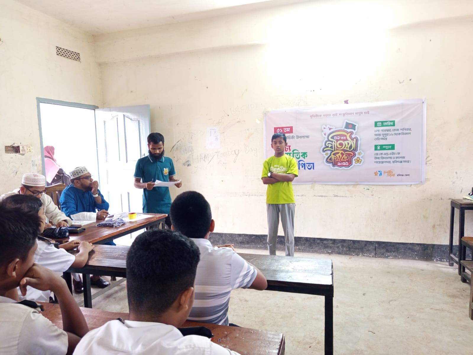 ফুলকুঁড়ি আসরের ৫১তম প্রতিষ্ঠাবার্ষিকী উপলক্ষে হবিগঞ্জে সাংস্কৃতিক প্রতিযোগিতা অনুষ্ঠিত – Habiganj News