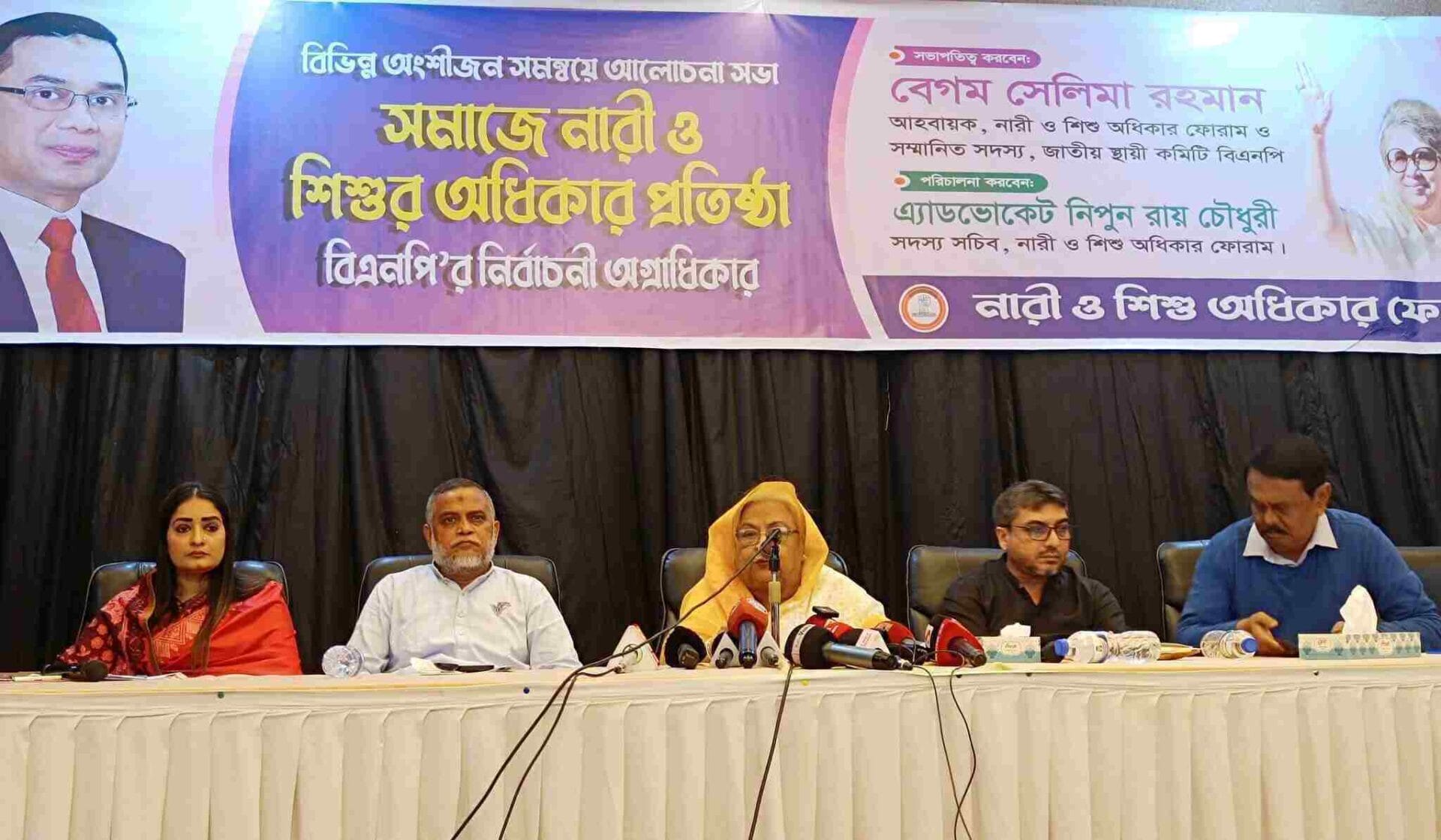 একটি দল ধর্মকে ব্যবহার করে জান্নাতের টিকেট দিয়ার নামে নারীদেরকে বিভ্রান্ত করছে : বেগম সেলিমা রহমান