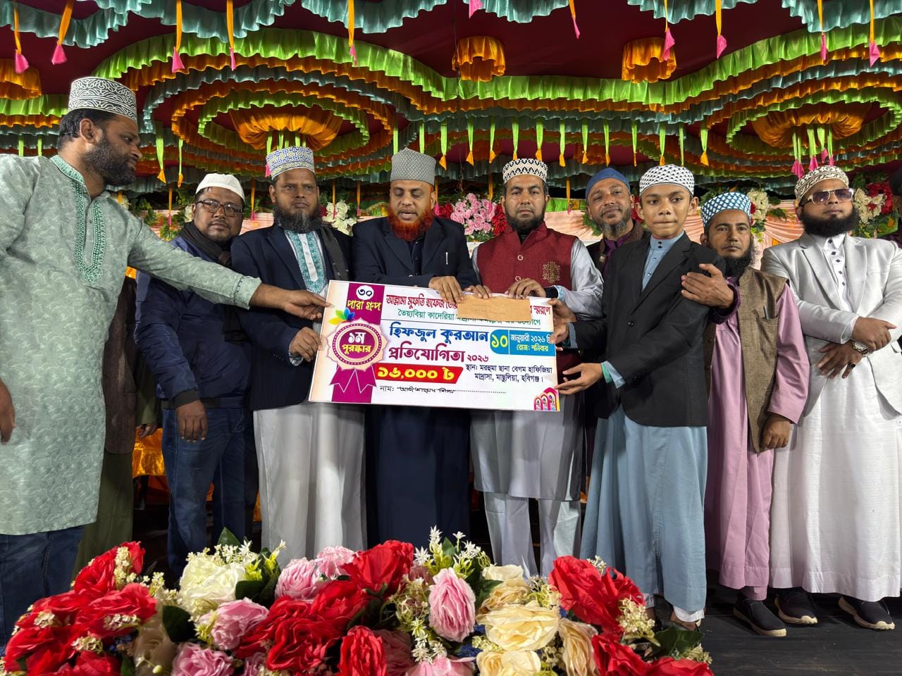 হবিগঞ্জে বৃহৎ হিফজুল কুরআন প্রতিযোগিতা ২০২৬ অনুষ্ঠিত IMG 20260110 WA0009