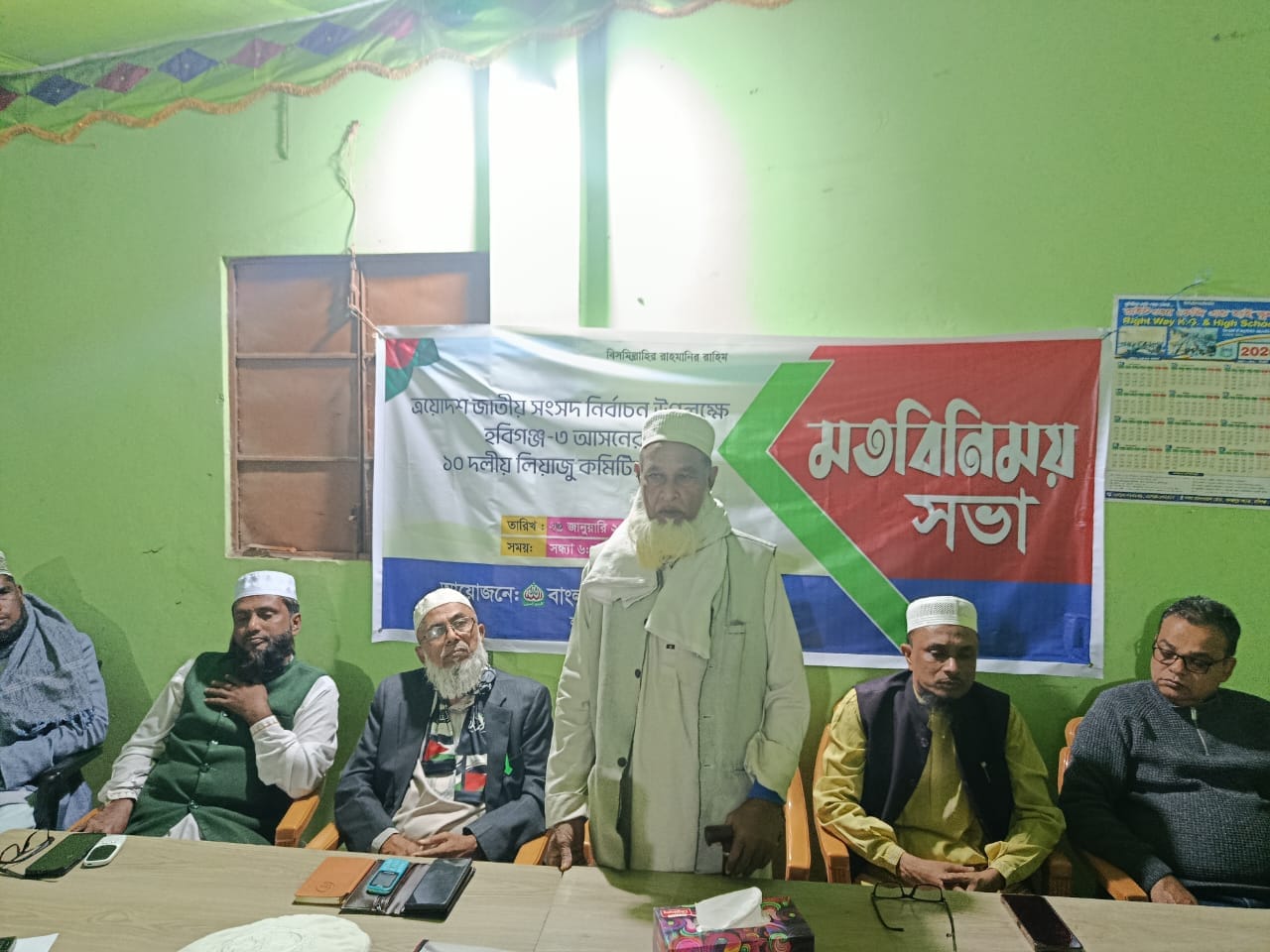 হবিগঞ্জ-৩ আসনে অধ্যক্ষ কাজী মহসিন আহমদের সমর্থনে ১০ দলীয় জোটের জেলা লিয়াজোঁ কমিটি গঠন