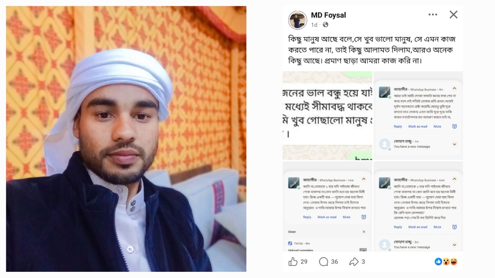 প্রবাসীর স্ত্রীকে বিএনপি নেতার যৌন হয়রানি; প্রবাস থেকে স্বামীর বিচার দাবি