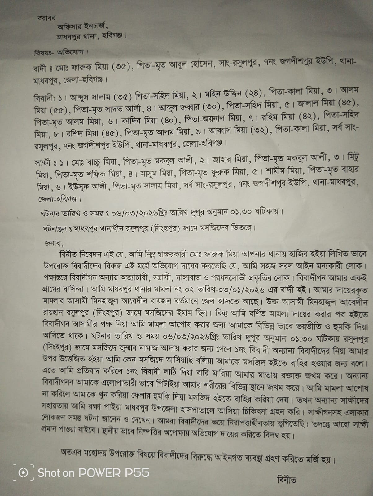 শিশু ধর্ষণ মামলার আপস না করায় ভিকটিম পরিবারকে সমাজচ্যুতের অভিযোগ IMG 20260315 WA0006