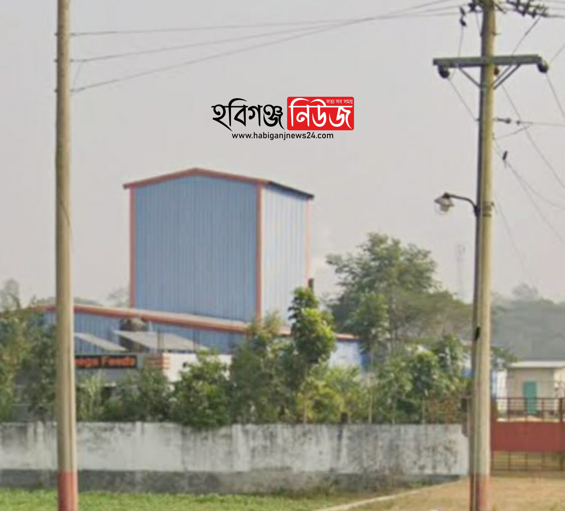 হবিগঞ্জে ফিড কারখানায় ‘সিসা গলানোর’ অভিযোগ, পরিবেশ ও স্বাস্থ্যঝুঁকির আশঙ্কা হবিগঞ্জে ফিড কারখানায় ‘সিসা গলানোর’ অভিযোগ, পরিবেশ ও স্বাস্থ্যঝুঁকির আশঙ্কা