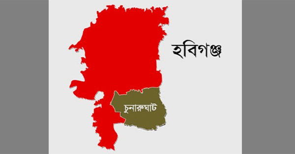 চুনারুঘাট