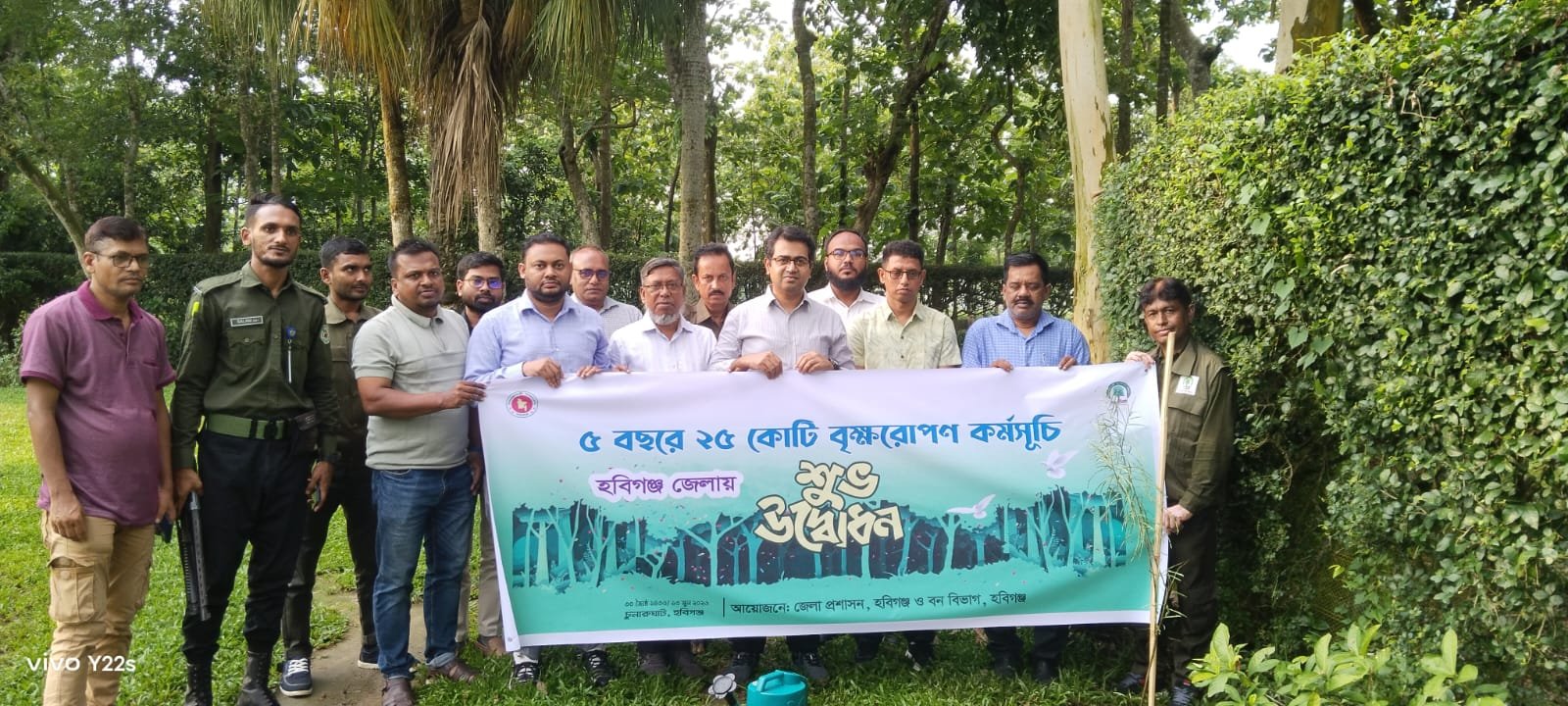 দেশব্যাপী বৃক্ষরোপণ কর্মসূচির অংশ হিসেবে চুনারুঘাটে উদ্বোধন করলেন জেলা প্রশাসক দেশব্যাপী বৃক্ষরোপণ কর্মসূচির অংশ হিসেবে চুনারুঘাটে উদ্বোধন করলেন জেলা প্রশাসক