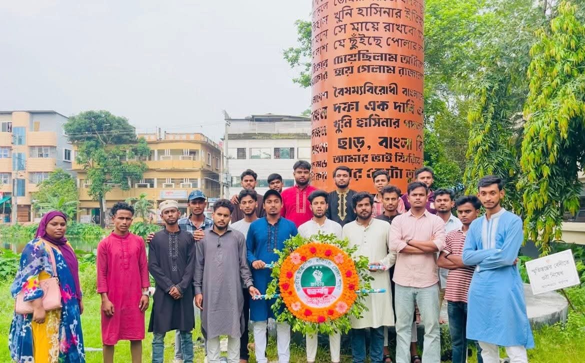 জাতীয় ছাত্রশক্তি হবিগঞ্জ জেলা শাখার নবগঠিত কমিটির পরিচিতি ও আলোচনা সভা অনুষ্ঠিত জাতীয় ছাত্রশক্তি হবিগঞ্জ জেলা শাখার নবগঠিত কমিটির পরিচিতি ও আলোচনা সভা অনুষ্ঠিত