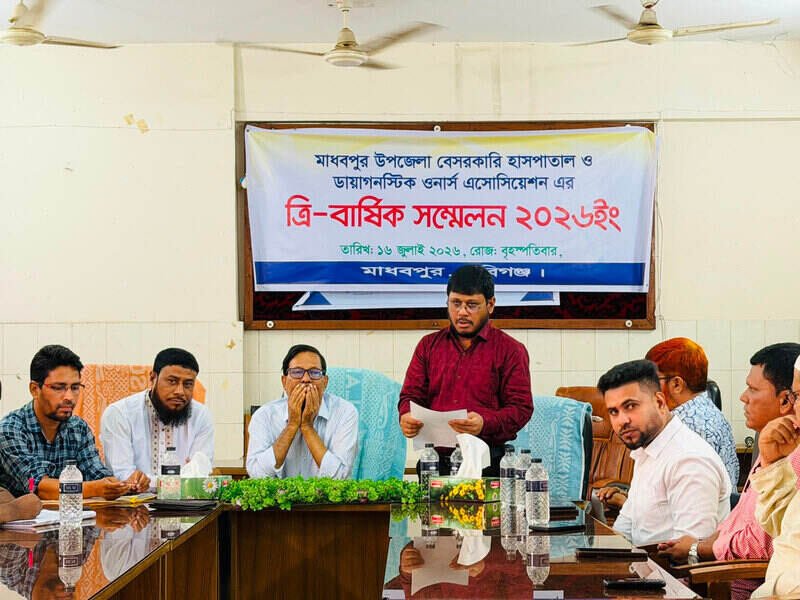 মাধবপুরে হাসপাতাল ওনার্স অ্যাসোসিয়েশনের সভাপতি বাশার, সম্পাদক খায়ের – Habiganj News মাধবপুরে হাসপাতাল ওনার্স অ্যাসোসিয়েশনের সভাপতি বাশার, সম্পাদক খায়ের – Habiganj News